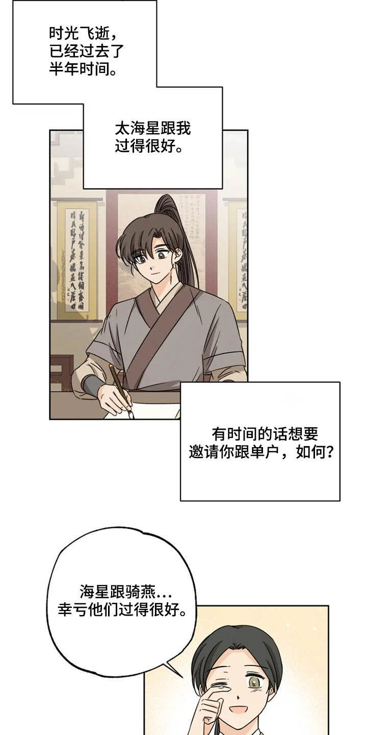 第41章：封印气运12