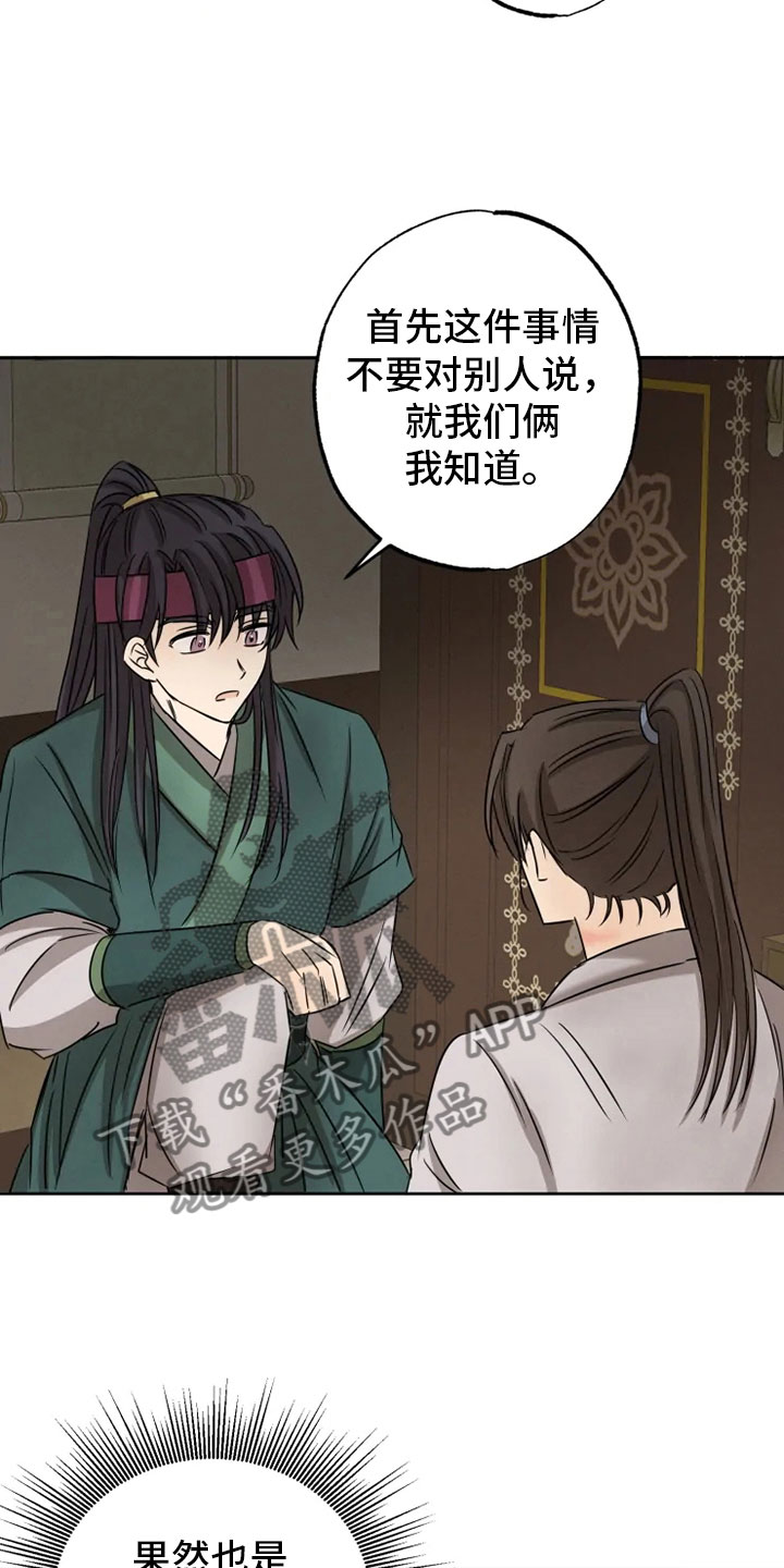 第12章：心烦意乱8