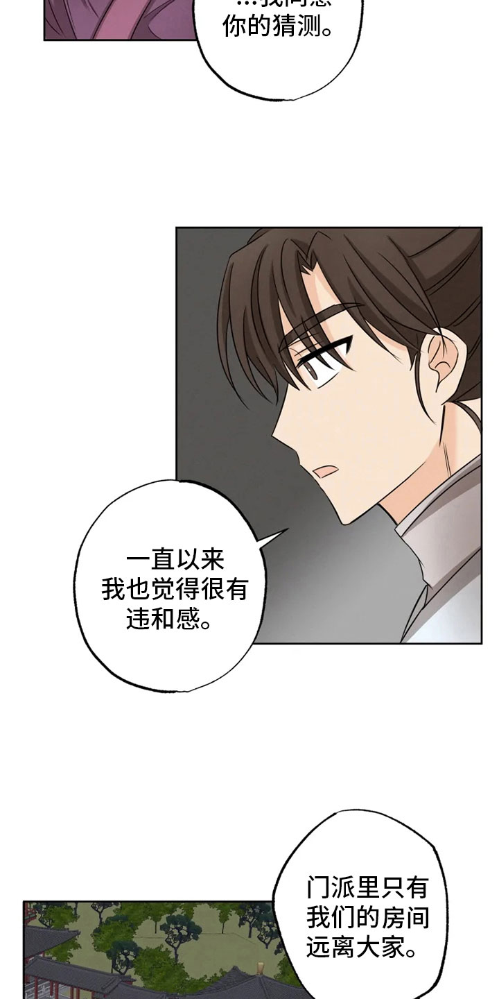第17章：月夜温泉22