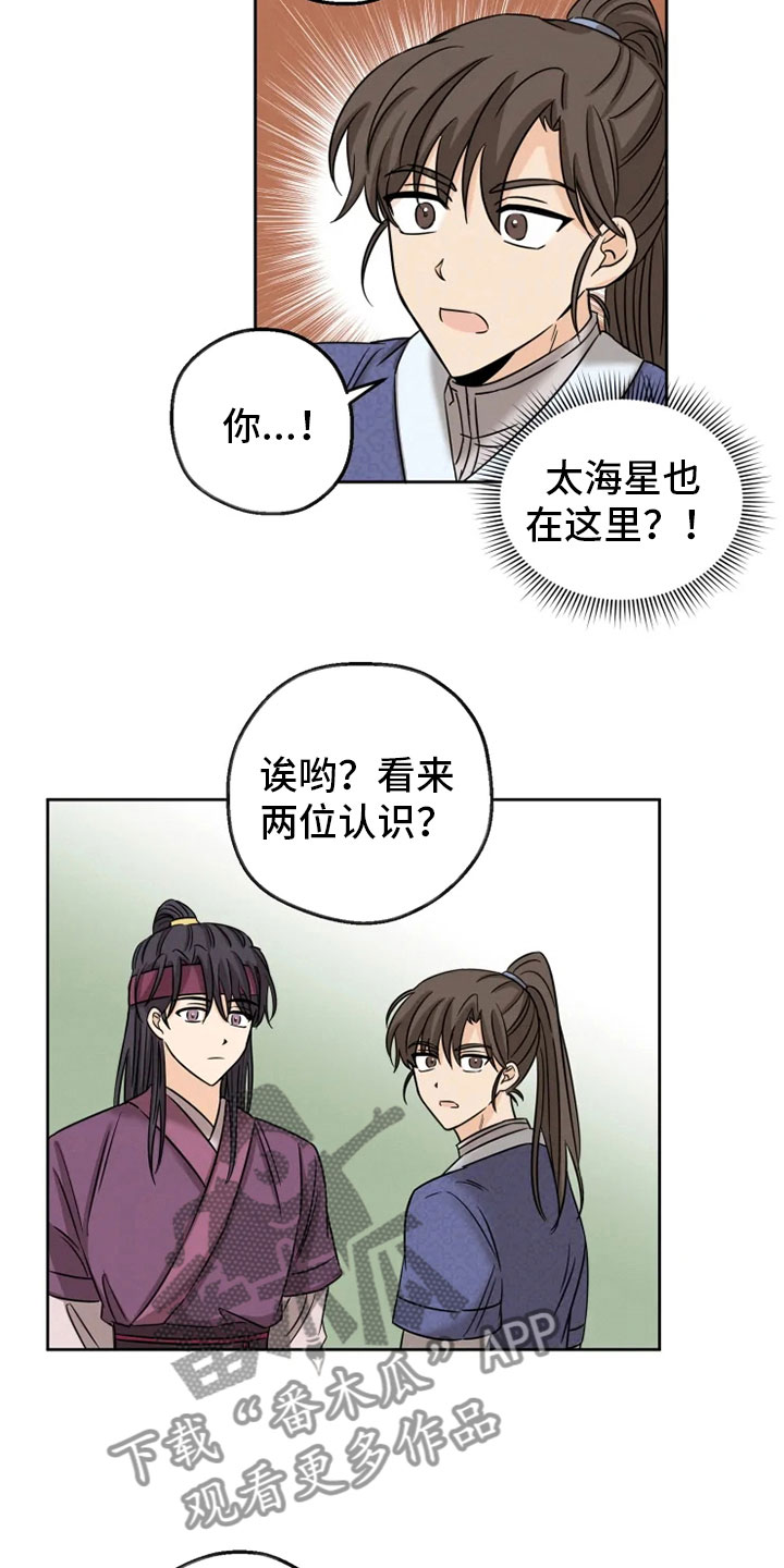 第6章：名伦门派14
