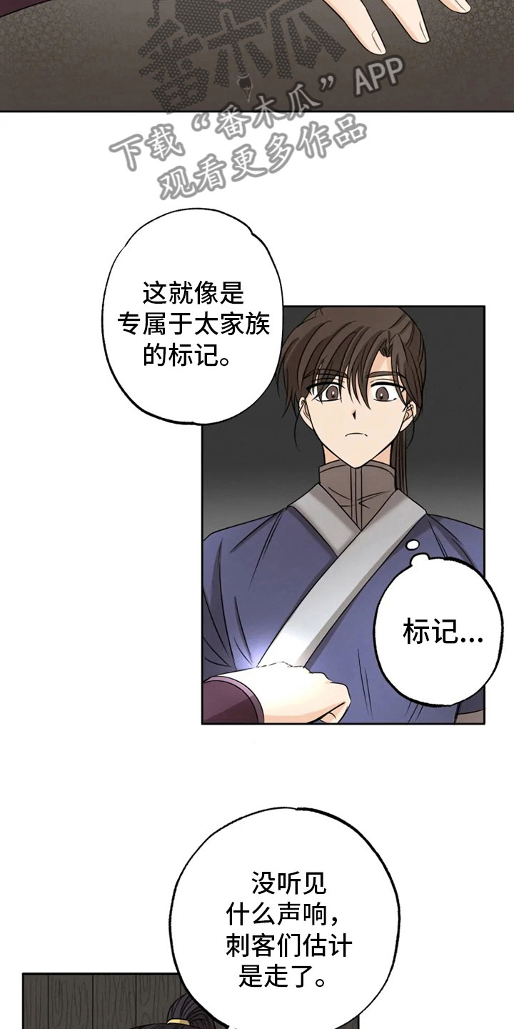 第22章：心跳加速19