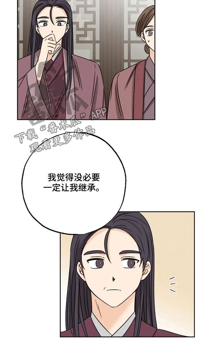第40章：斩断继承10