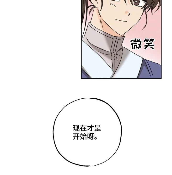 第40章：斩断继承18