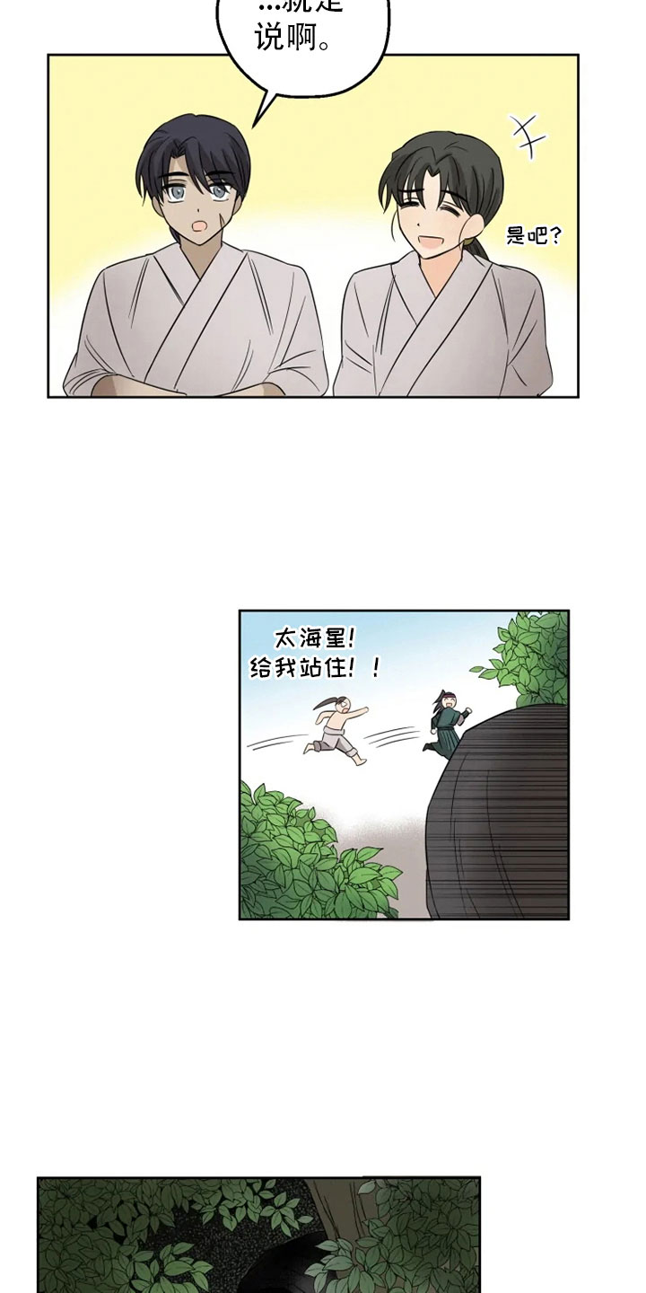 第9章：后山戏水21