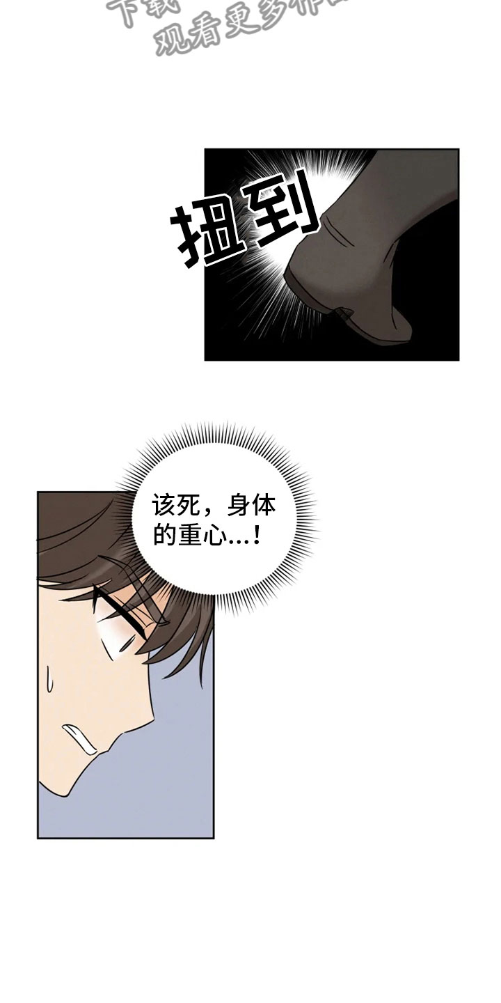 第4章：咒术天才14