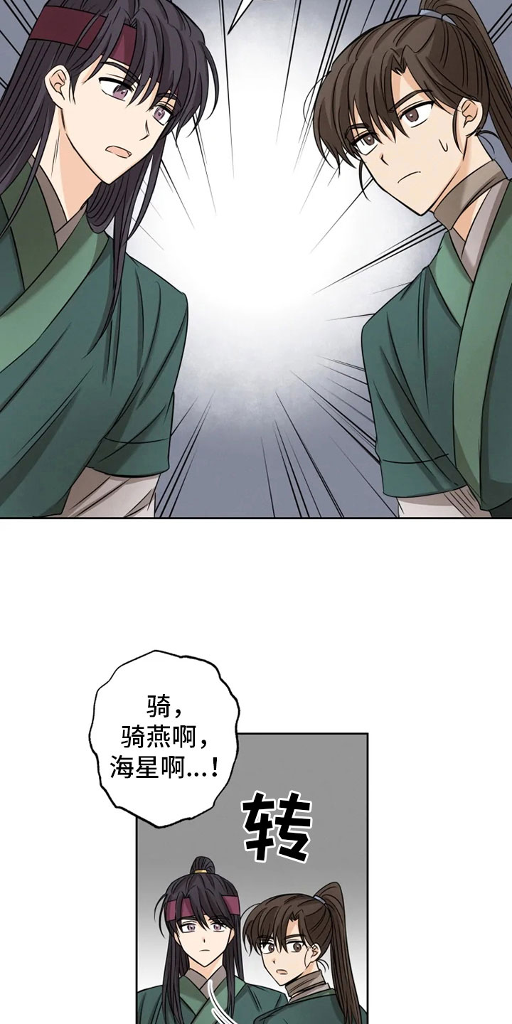 第14章：决意离开15