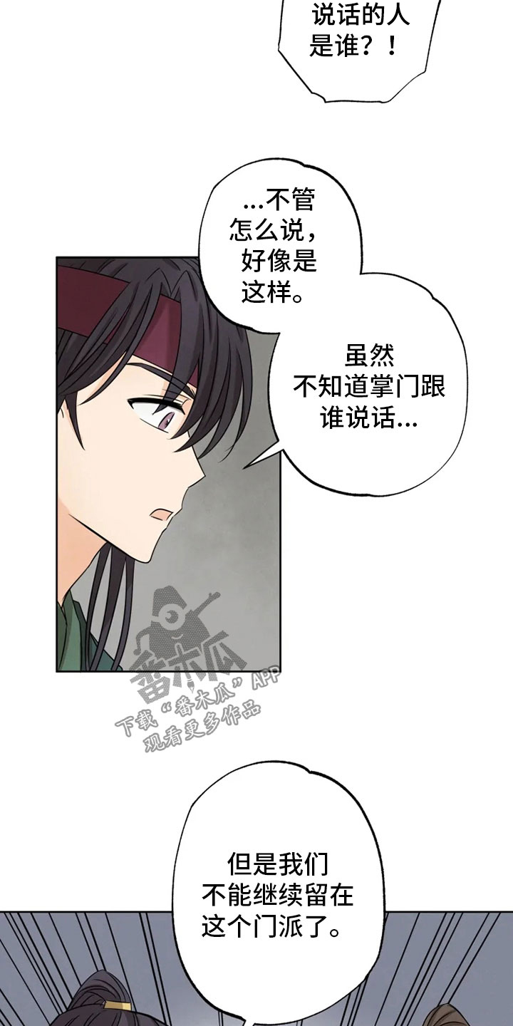 第14章：决意离开14