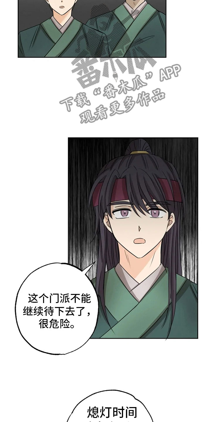 第15章：连夜奔波5