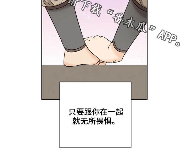 第42章：无所畏惧（完结）16