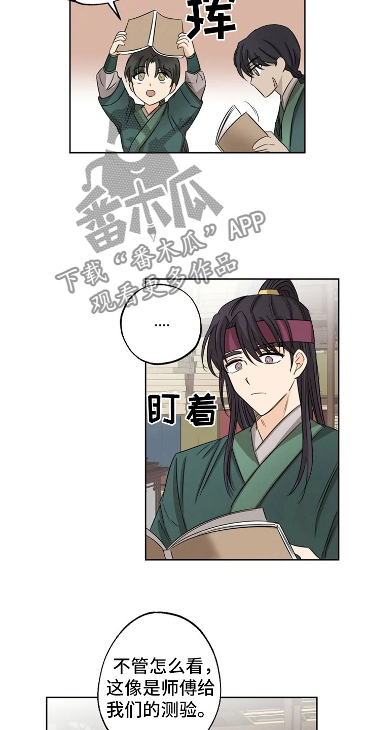 第10章：逃课受罚10
