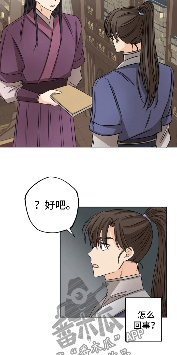 第18章：书铺寻觅12