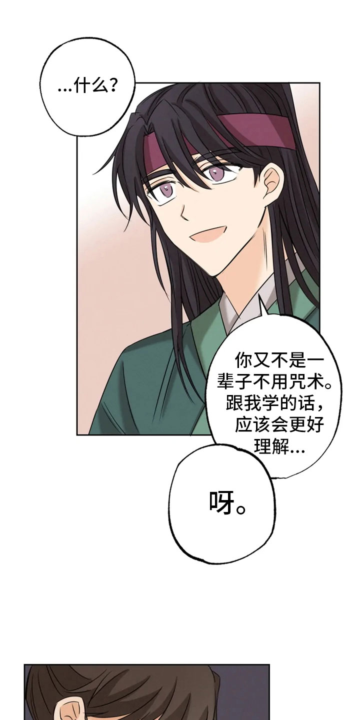 第10章：逃课受罚17