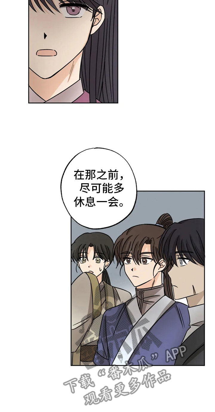 第30章：平安之约2