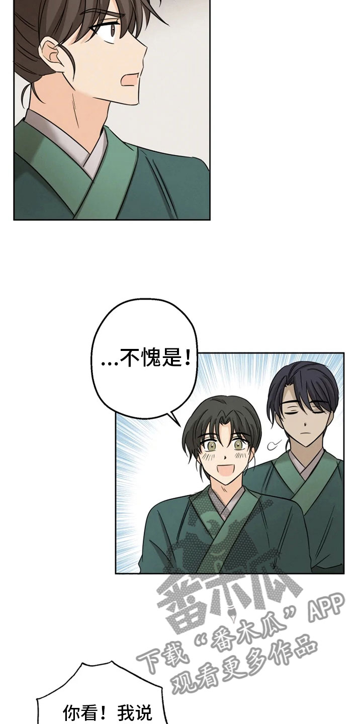 第8章：戏精刘娴9