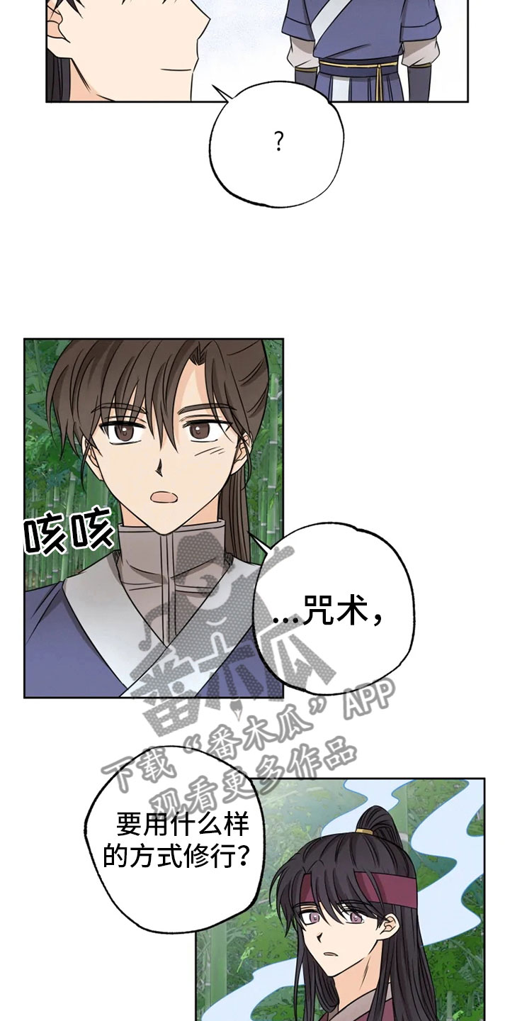 第25章：林中修习8