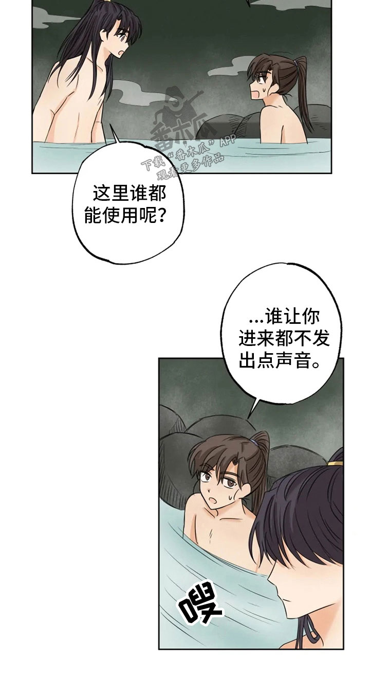 第16章：星继承者5