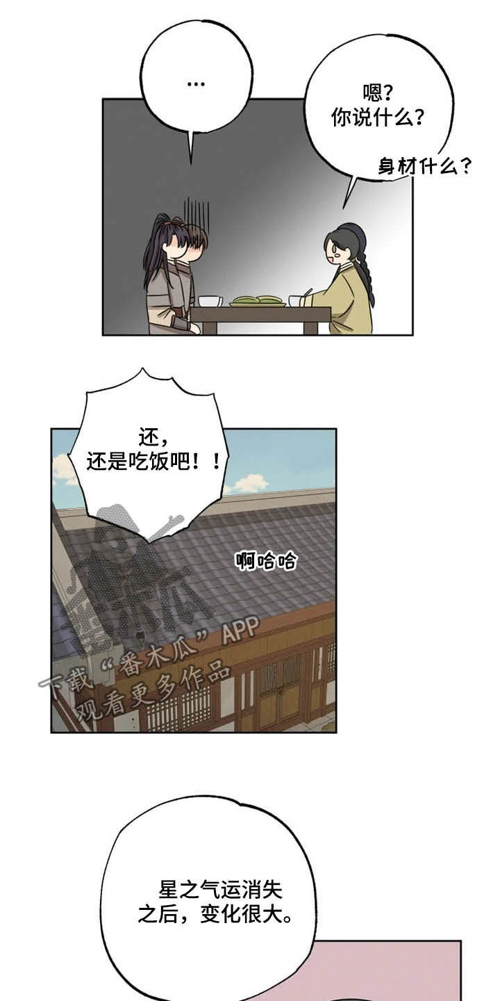 第42章：无所畏惧（完结）9