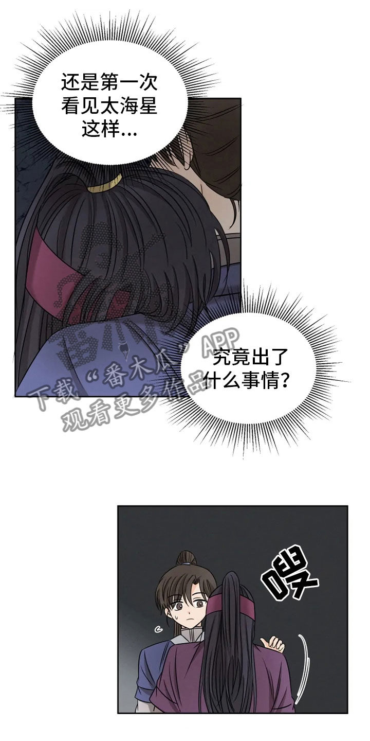 第24章：噩梦缠身8