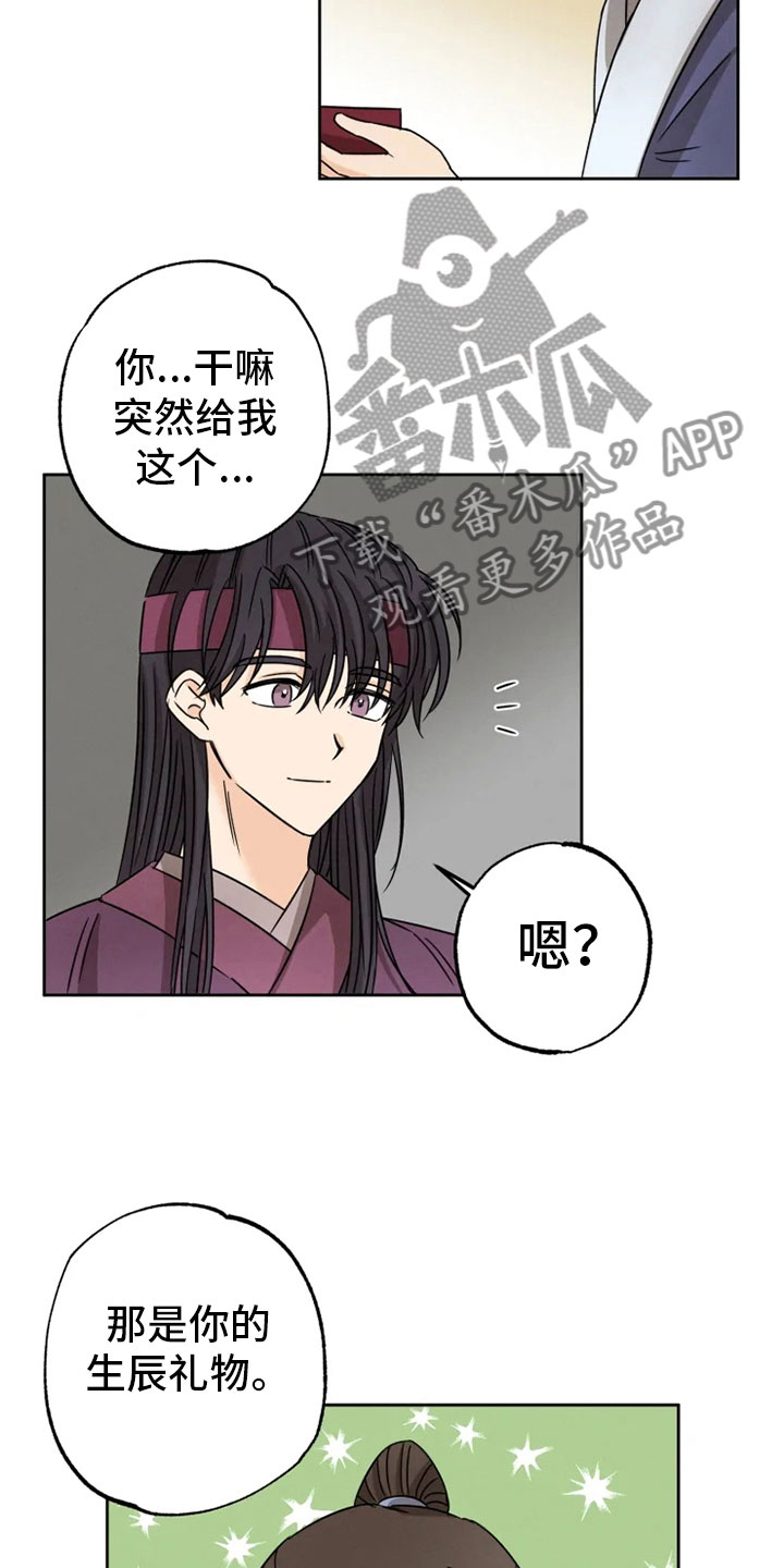 第26章：生辰礼物20