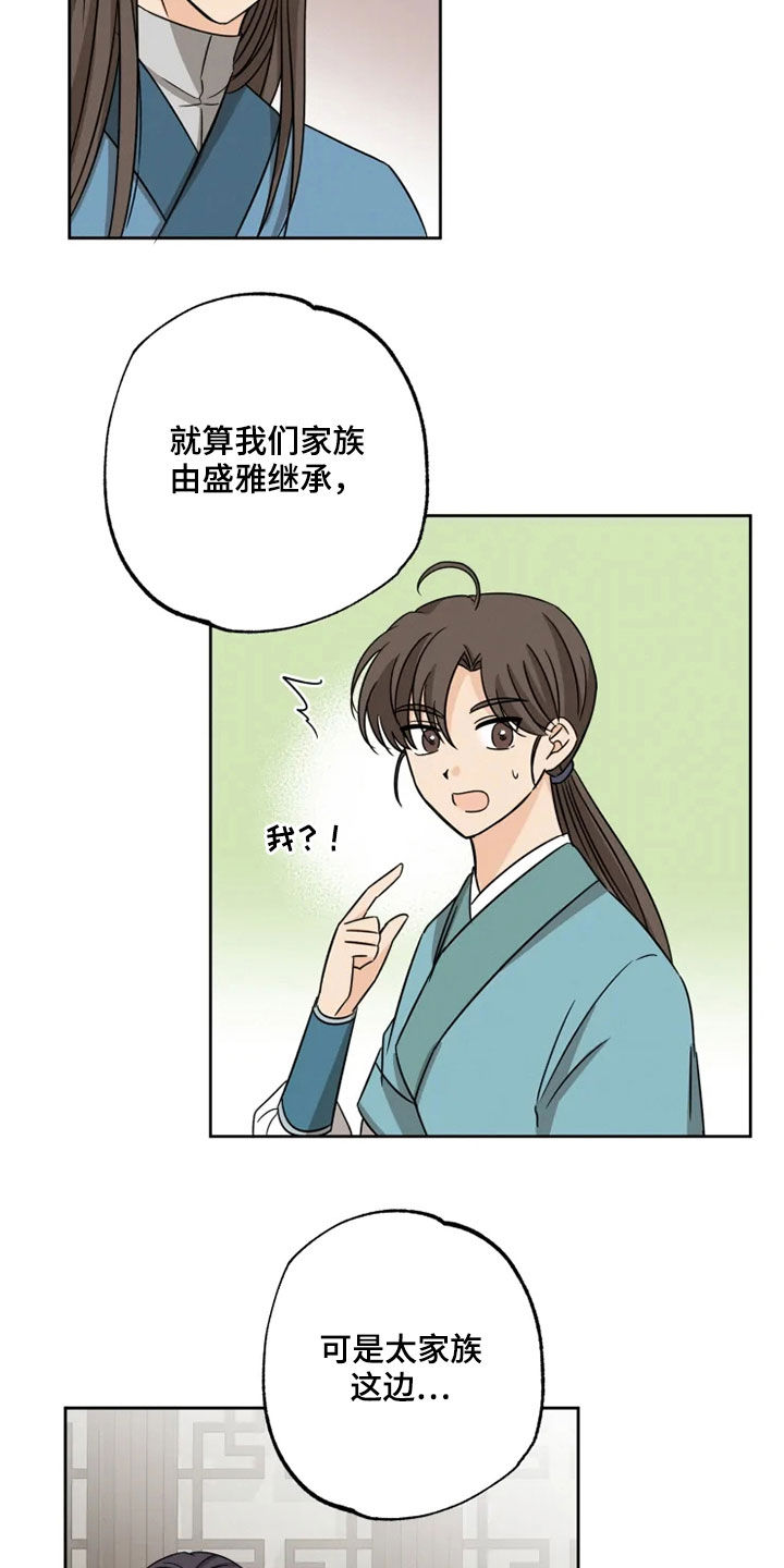 第40章：斩断继承9