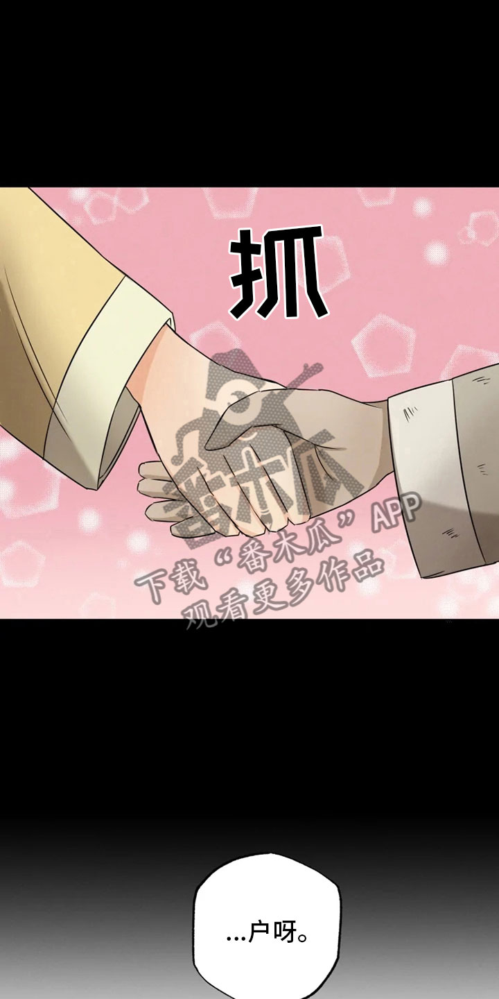 第19章：单户往事16