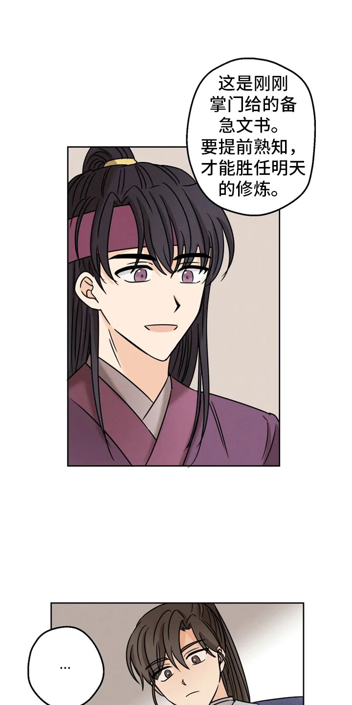 第7章：预知梦10