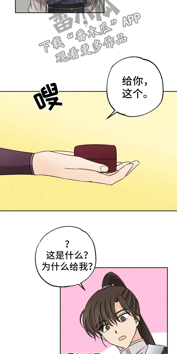 第26章：生辰礼物15