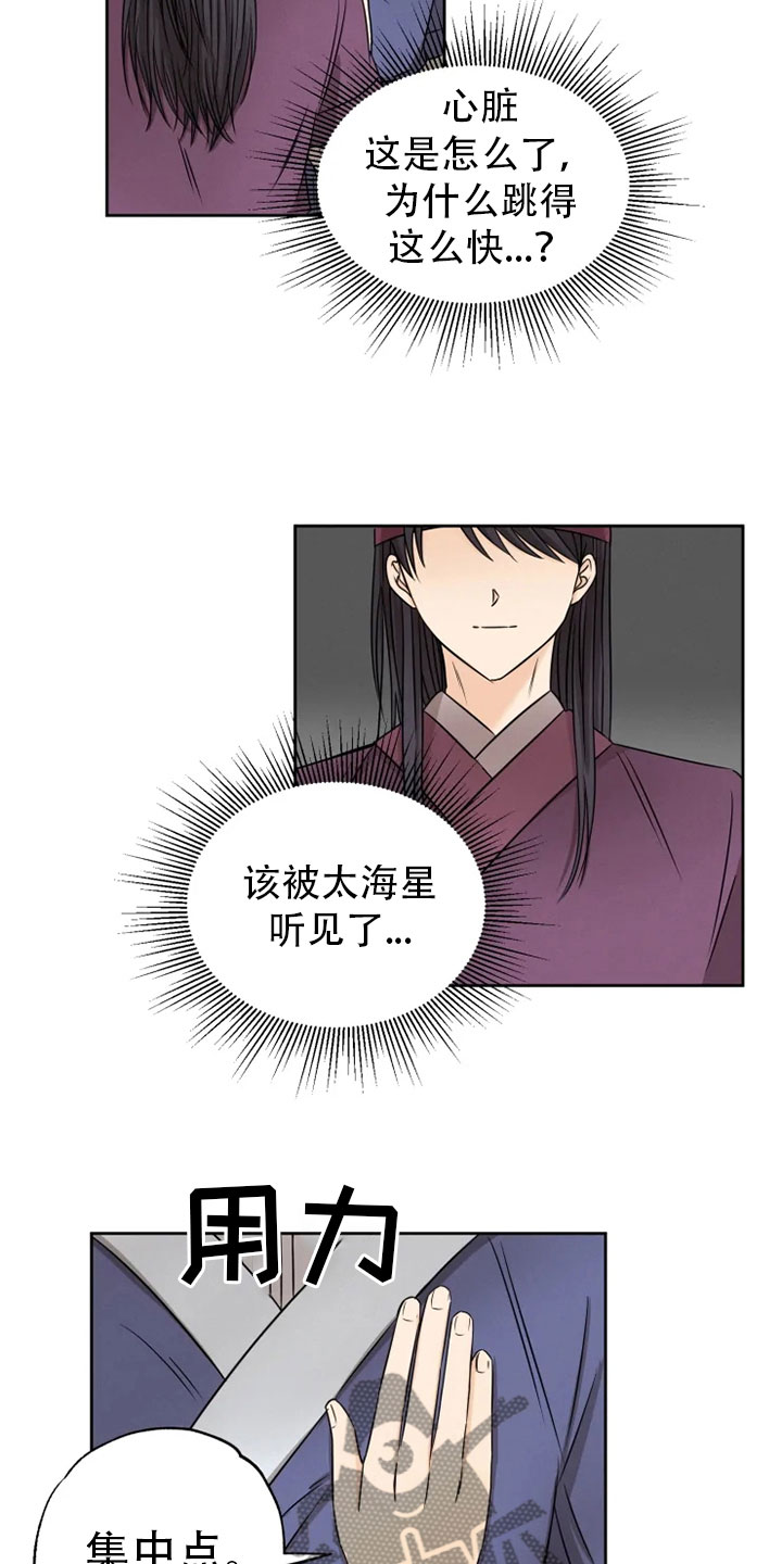 第25章：林中修习15
