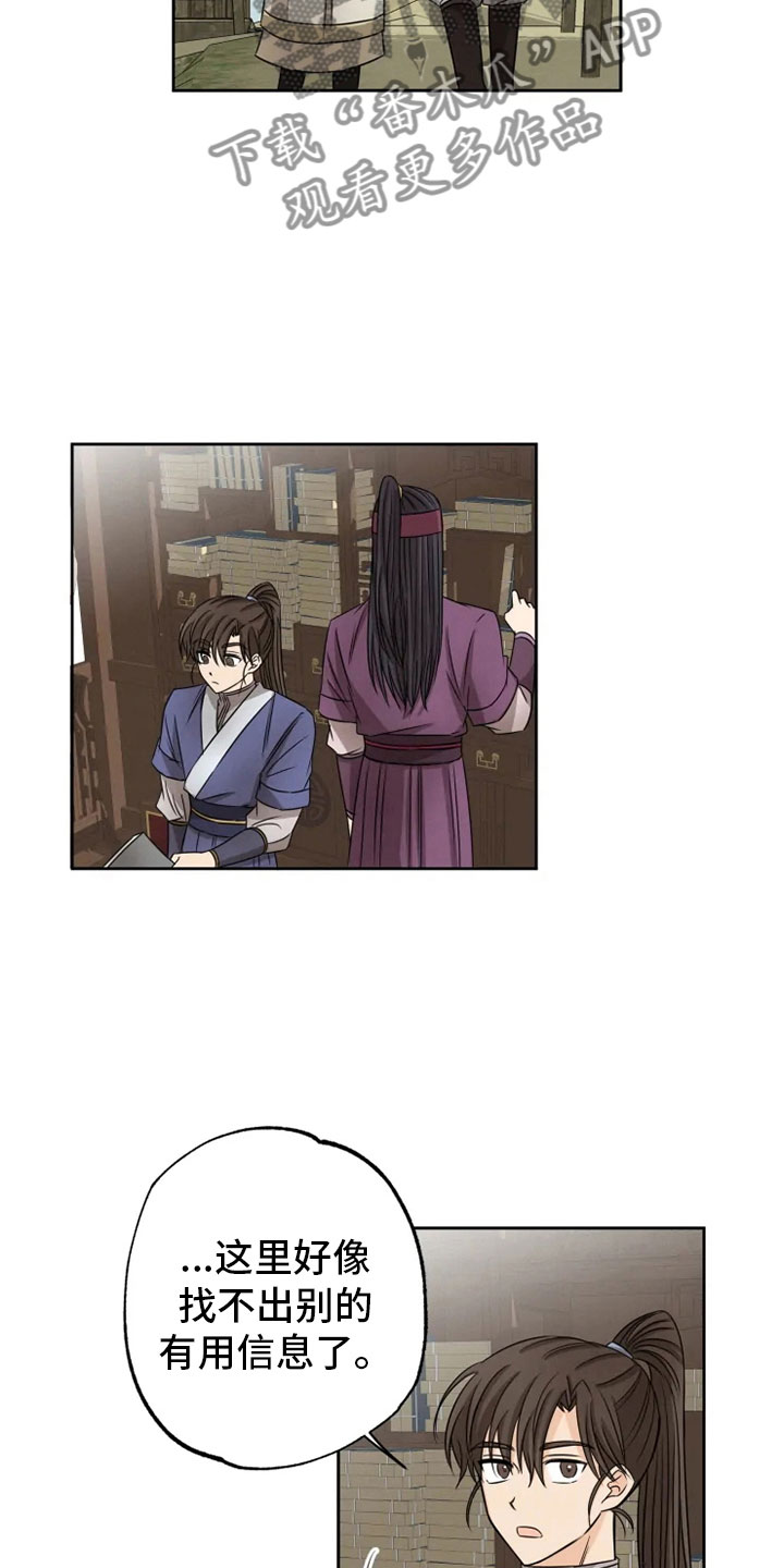 第19章：单户往事20