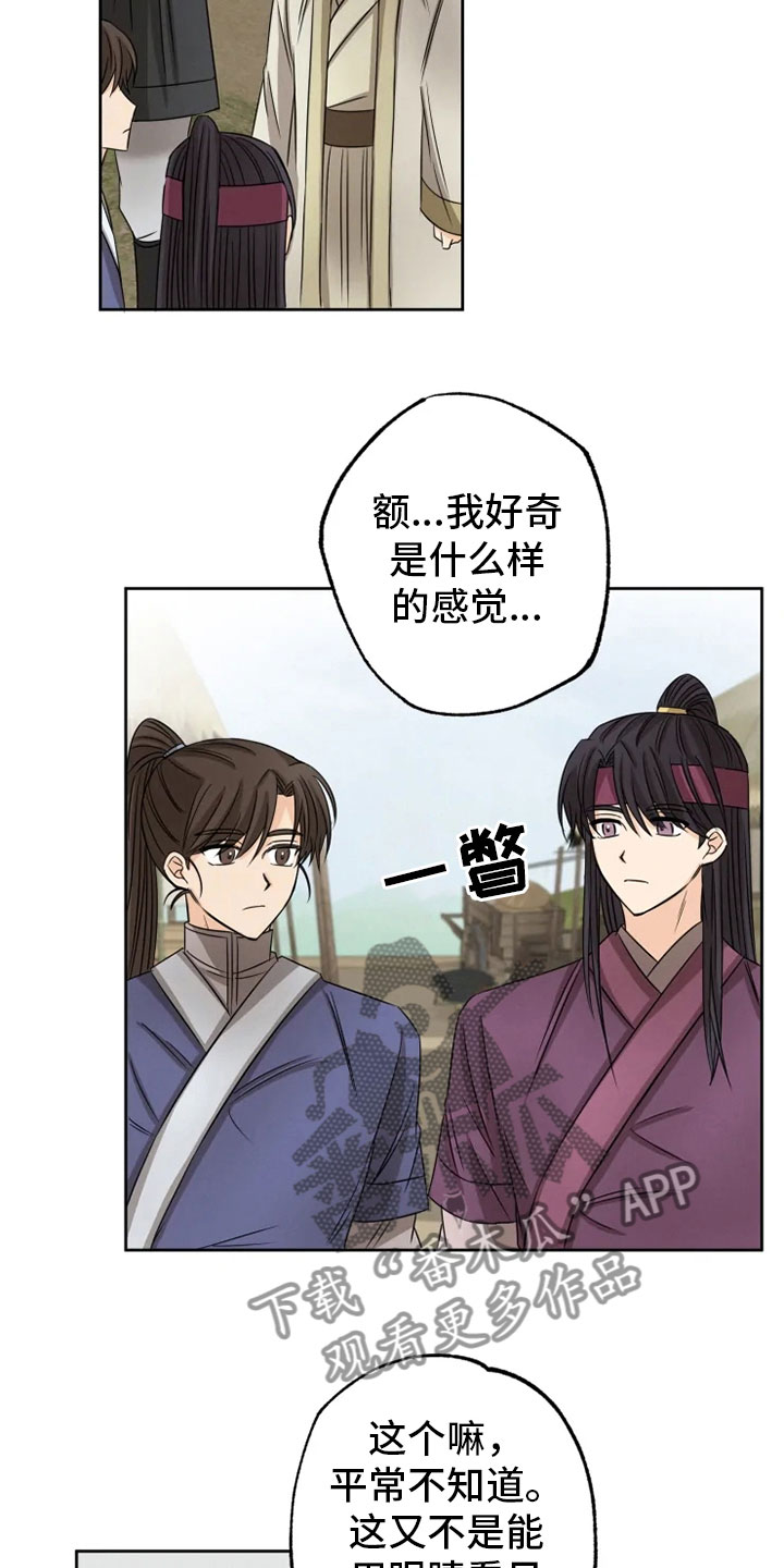 第20章：如影随形12
