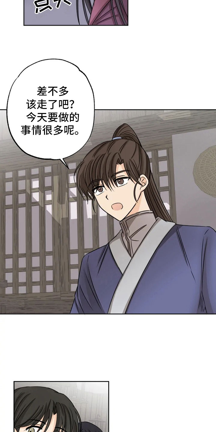 第21章：幕后之人16