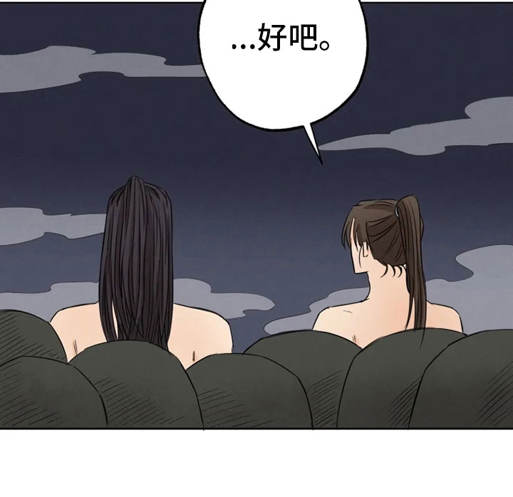第16章：星继承者15