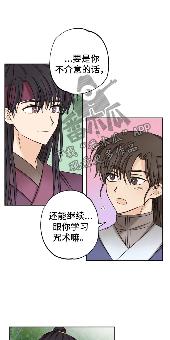 第26章：生辰礼物5
