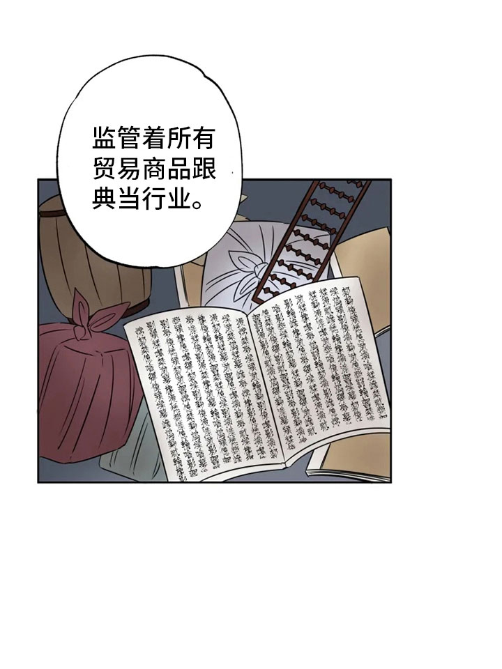 第17章：月夜温泉6
