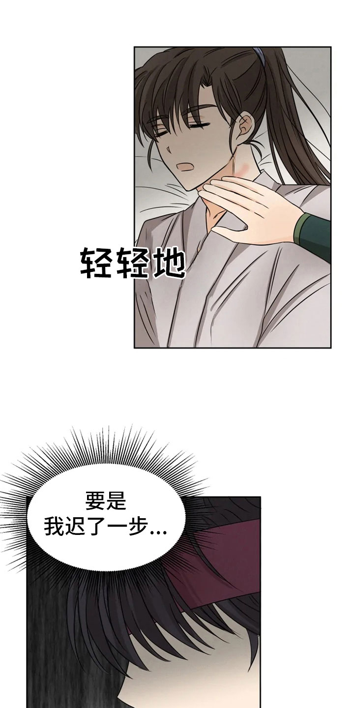 第13章：掌门之异0