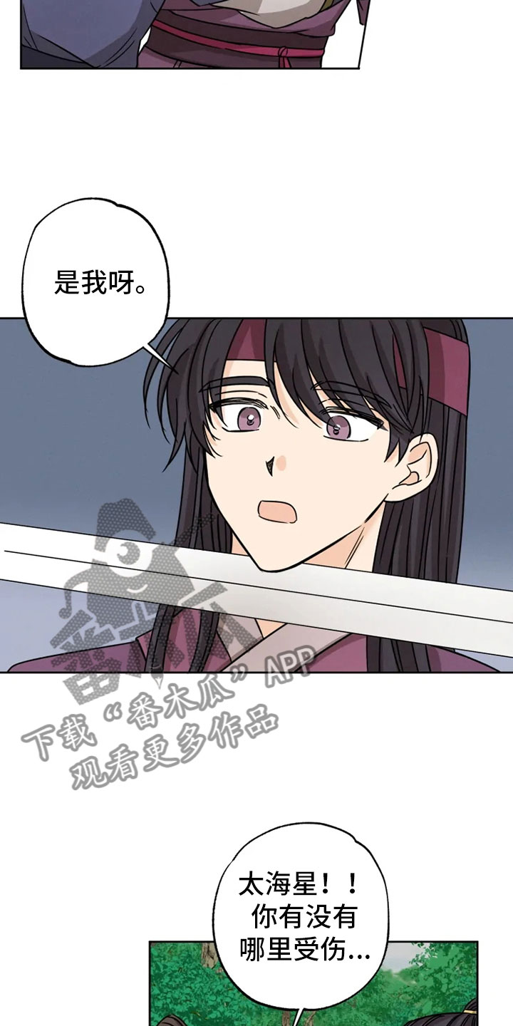 第32章：正面对峙16