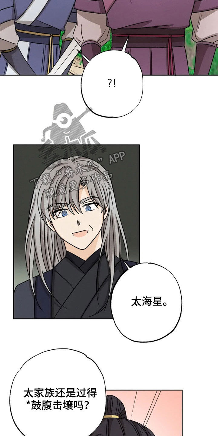 第33章：太华叔父3