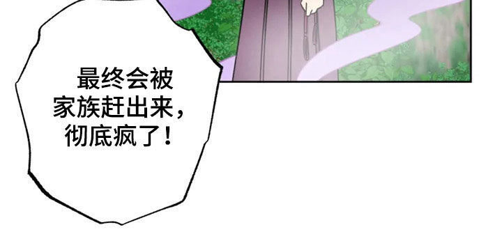 第34章：家族弃子15