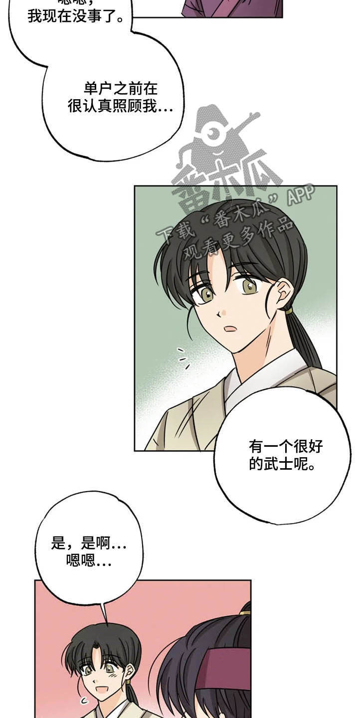 第37章：陷入梦境13