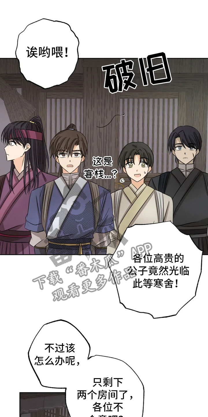 第15章：连夜奔波14