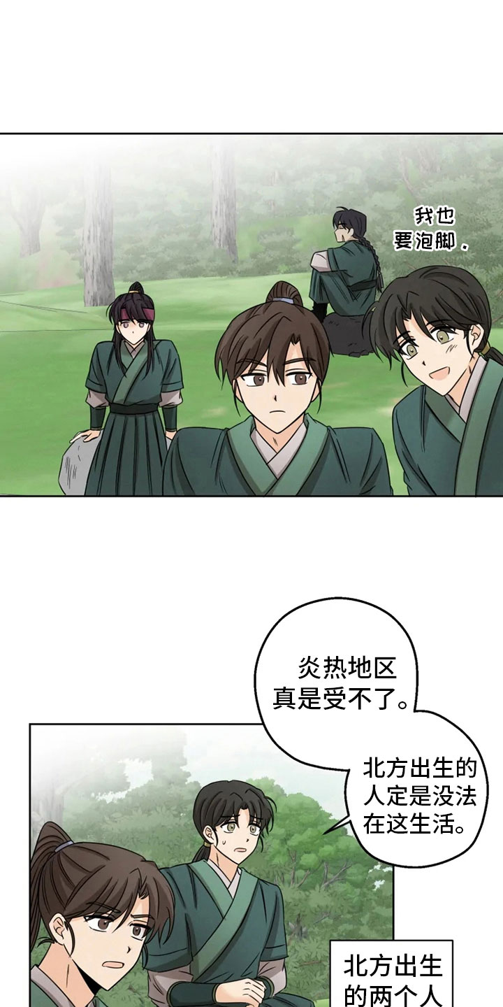 第9章：后山戏水9