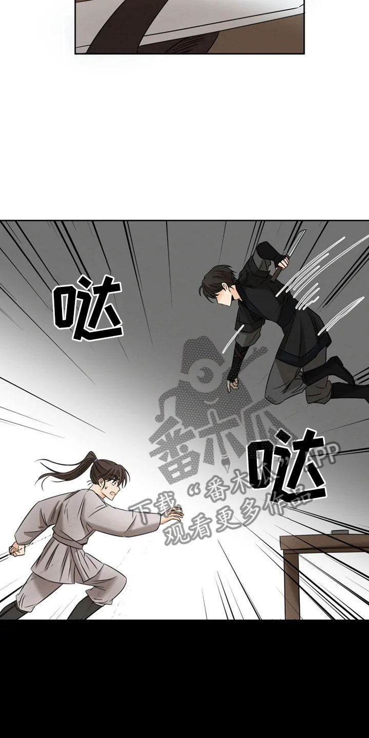第11章：房中遇袭14