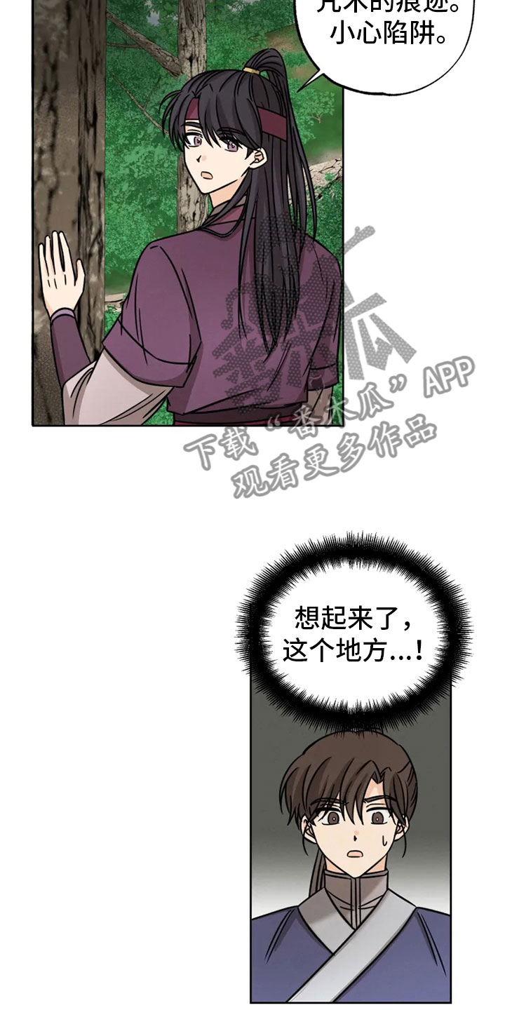 第31章：突发状况13
