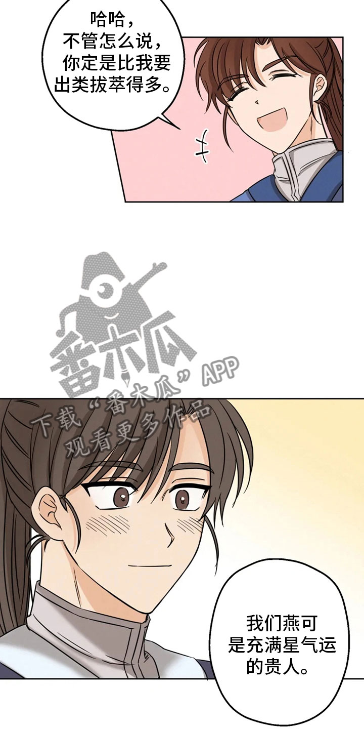第5章：姐姐归来18