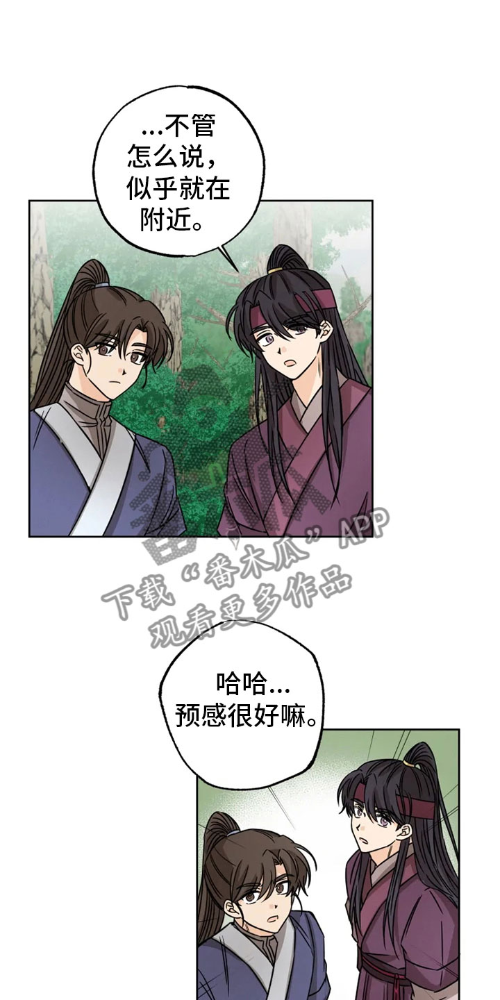 第32章：正面对峙18