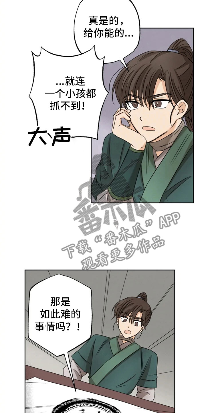 第14章：决意离开8