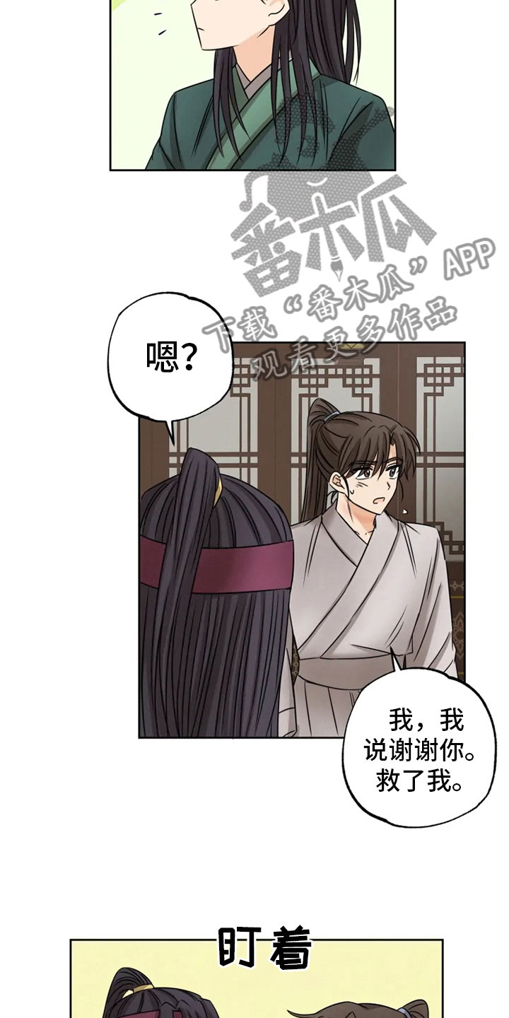第12章：心烦意乱5