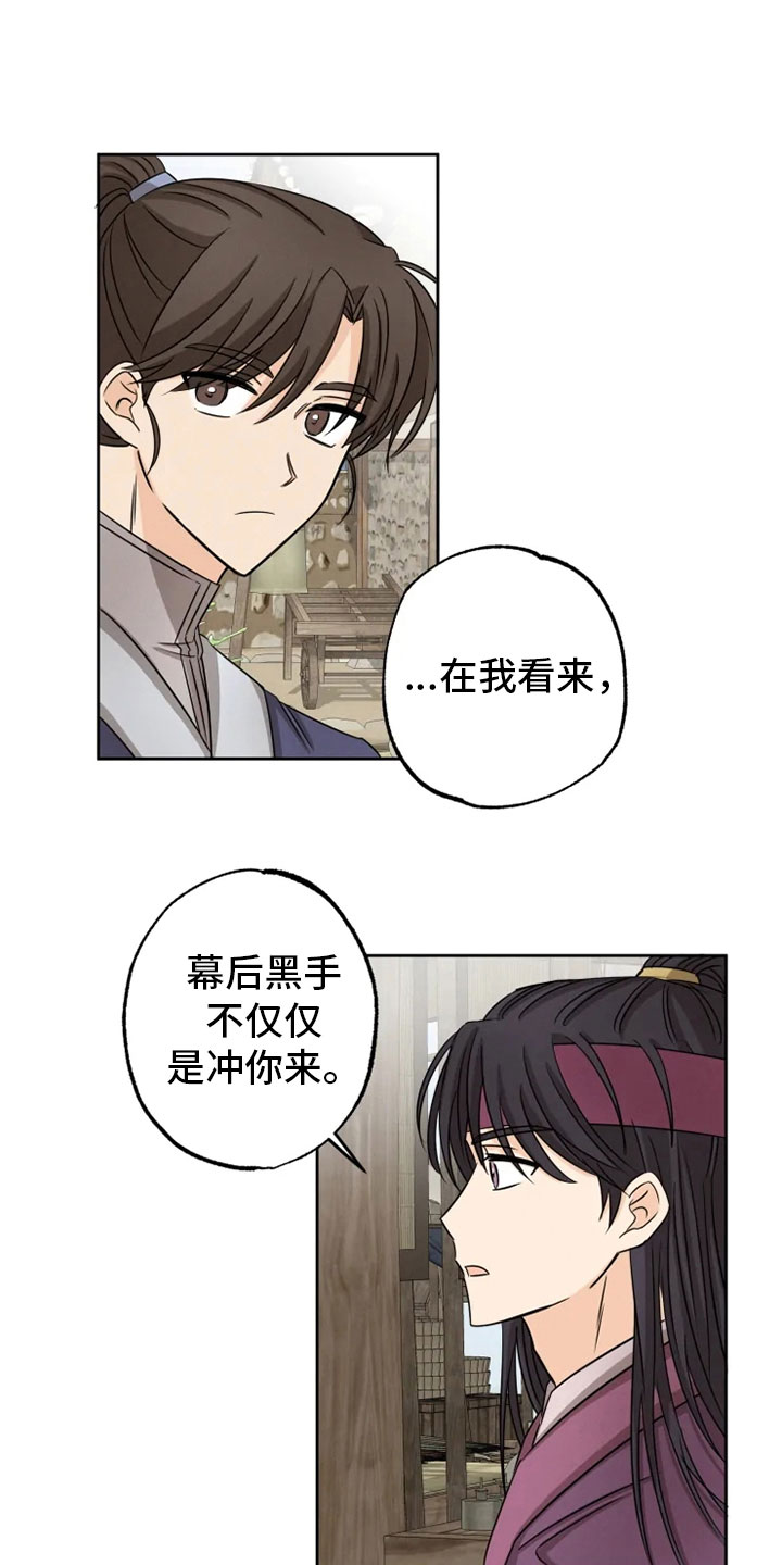第17章：月夜温泉14