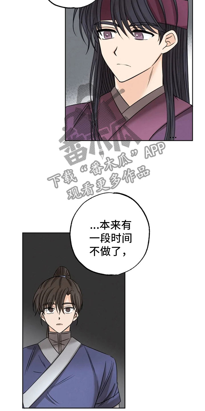 第24章：噩梦缠身12