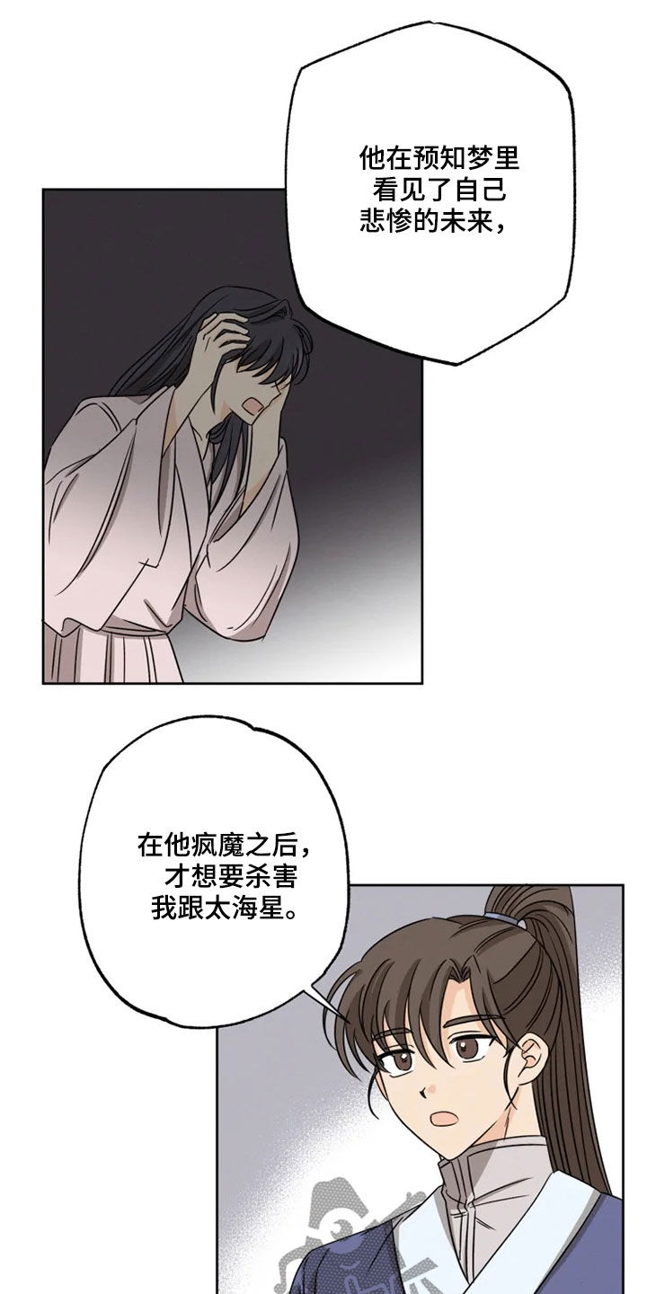 第40章：斩断继承6